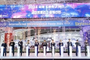 2024 대한민국 드론박람회
