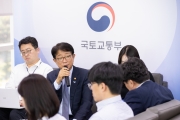 전세사기 관련 출입기자단 차담회
