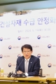 국토교통 건설자재 릴레이 간담회