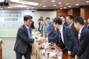 주거복지포럼 조찬간담회