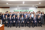 주거복지포럼 조찬간담회