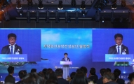 가덕도신공항건설공단 출범식