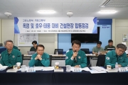 국토부·고용부 장마철 건설현장 합동점검