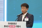 별내선 개통행사