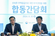 신축매입임대 및 3기 신도시 현장방문