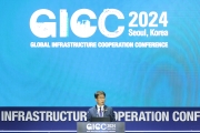 GICC 개막식