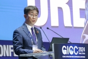 GICC 개막식