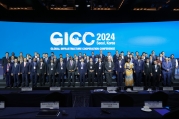 GICC 개막식