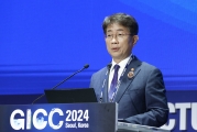 GICC 개막식