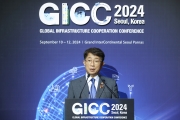 GICC 2024 철도세션