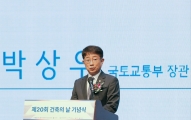 건축의 날 행사