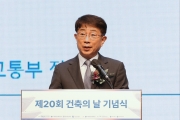 건축의 날 행사