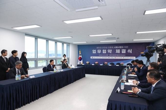 전기차 배터리 인증제 시범사업 MOU 체결 및 시범행사 - 포토이미지
