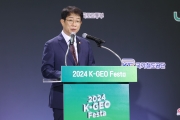 K-GEO Festa 개막식 행사