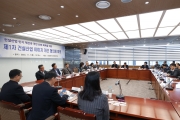 건설산업 이미지 개선 협의체 회의