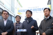 수원 재건축사업 현장방문