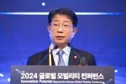 글로벌 모빌리티 컨퍼런스