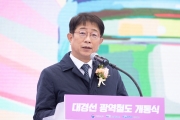 대경선 광역철도 개통식