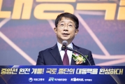 중앙선(철도) 개통행사