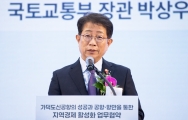 국토부-부울경 업무협약식