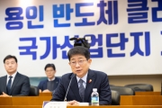 용인 반도체 국가산단 지정 행사