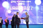 GTX-A 운정중앙~서울역 28일 개통