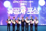 GTX-A 운정중앙~서울역 28일 개통