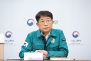 무안공항 항공기 사고 중앙수습 대책본부 회의