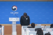 제주항공 여객기 사고 관련 브리핑