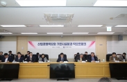 산업경쟁력 킥오프회의