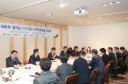 1기 신도시 부단체장급 간담회