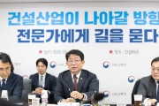 금일 건설산업 경쟁력 강화 세미나