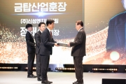 제25회 건설기술인의 날