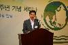 녹색성장과 교통 세미나 환영사