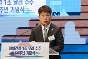 해외건설 1조 달러 수주 및 60주년 기념식