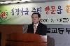 1사1촌 자매결연 마을인 충북 안남면 청정리 마을 주민을 초청 (2007/02/23)