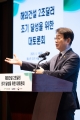해외건설 2조달러 조기 달성을 위한 대토론회