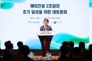 해외건설 2조달러 조기 달성을 위한 대토론회