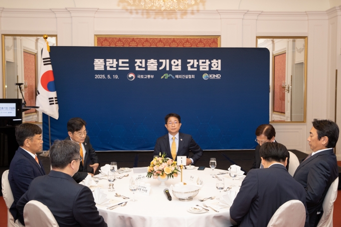 폴란드 진출기업 간담회 - 포토이미지