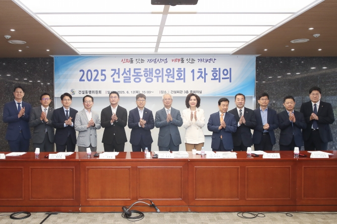 2025 건설동행위원회 회의 - 포토이미지