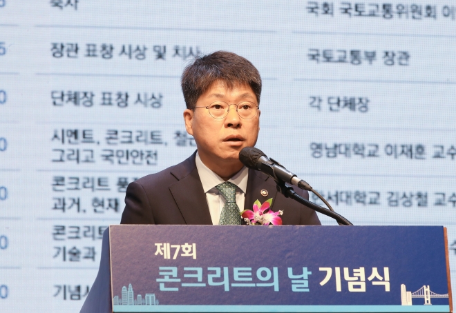 제7회 콘크리트의 날 - 포토이미지