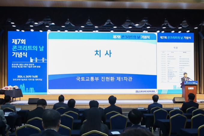 제7회 콘크리트의 날 - 포토이미지