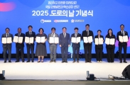 도로의 날 기념식 개최 - 포토이미지