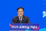 도로의 날 기념식 개최