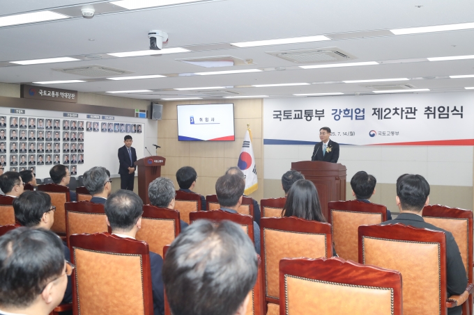 강희업 국토교통부 제2차관 취임식 - 포토이미지