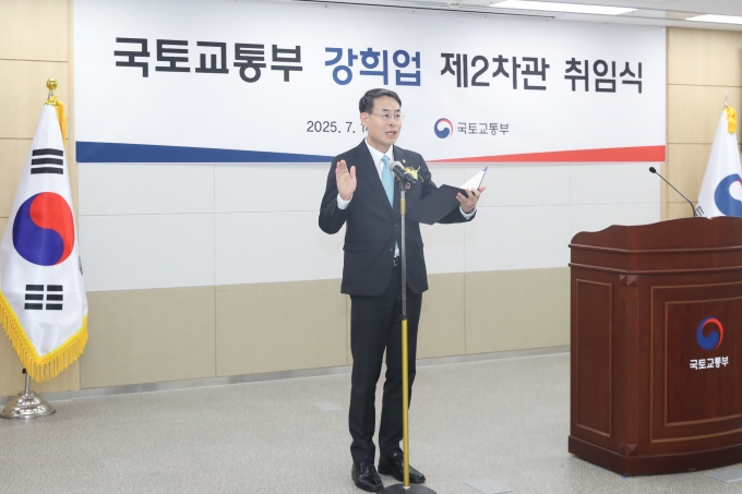 강희업 국토교통부 제2차관 취임식 - 포토이미지