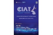 Conference on International Air Transport Cooperation 2025