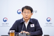 집중호우 피해상황 및 복구현황 긴급 점검회의
