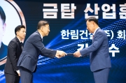 2025 건설의 날 기념행사