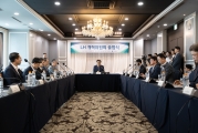 LH 개혁위원회 출범식